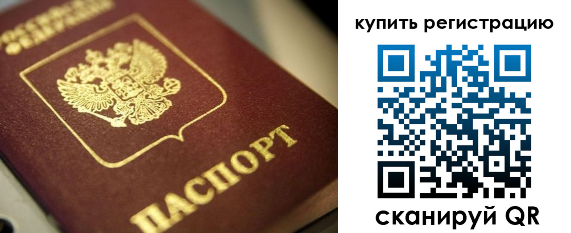 временная регистрация в квартире в Казани