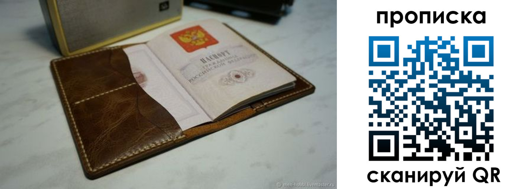 временная прописка в Казани