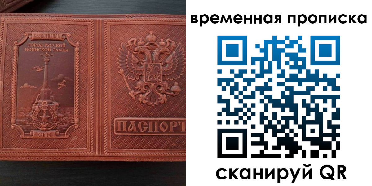 прописка для школы в Казани