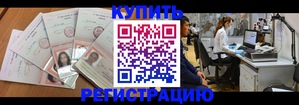 регистрация в Казани