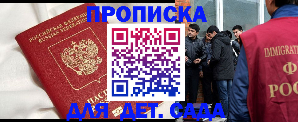 прописка в квартире в Казани