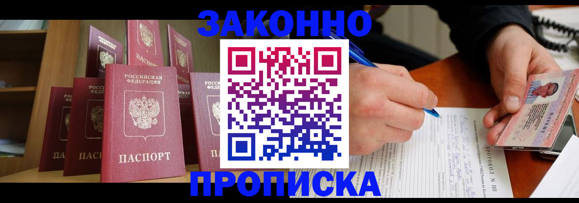 временная регистрация для школы в Казани