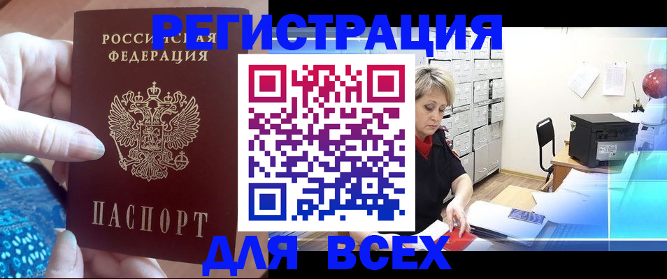 временная регистрация 2025 в Казани