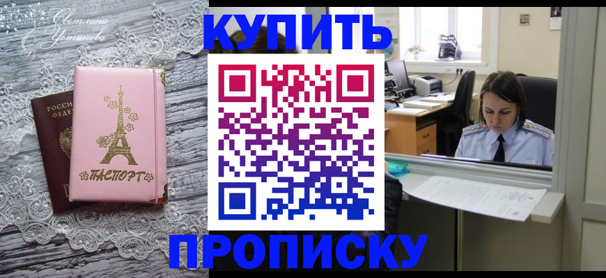 временная регистрация законно в Казани
