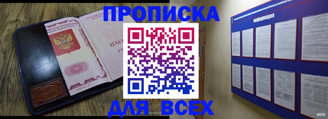 временная регистрация собственник в Казани