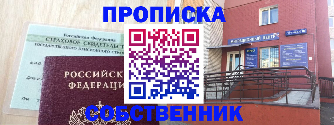 временная регистрация адрес в Казани