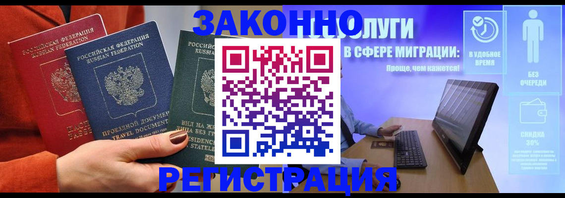 временная регистрация в Казани