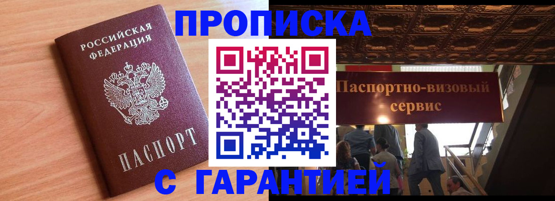 временная регистрация в Казани
